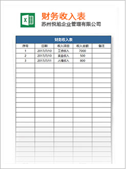 下陆代理记账