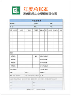 下陆记账报税